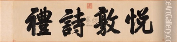 Regular Calligraphy Oil Painting -  Emperor Yongzheng