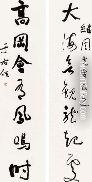Calligraphy In Cursive Script Oil Painting - Ren Yu