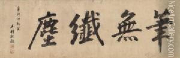 Calligraphy In Standard Script Oil Painting - Wang Shimin