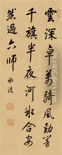 Poem In Running Script Oil Painting -  Emperor Kangxi