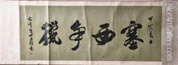 Li Gonglin, Calligraphy & Hunting Affair Oil Painting -  Li Gonglin