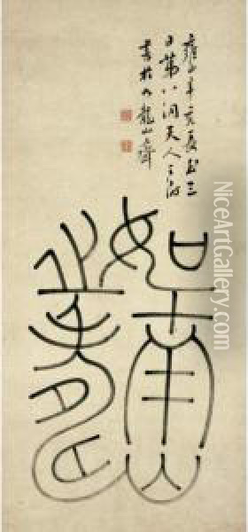Calligraphy Oil Painting - Wang Shu
