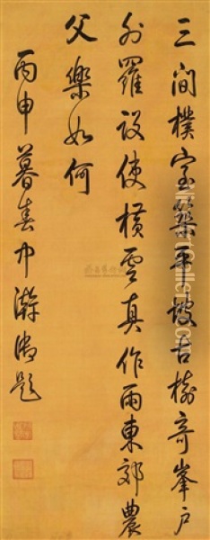 Running Script Calligraphy Oil Painting -  Emperor Qianlong