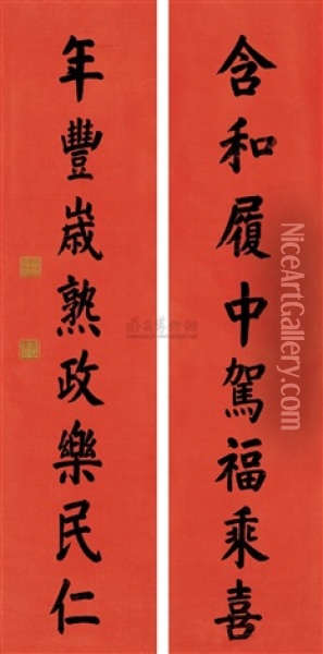 Regular Script (couplet) Oil Painting -  Emperor Daoguang