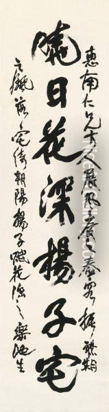 Calligraphy Couplet In Xingshu Oil Painting - Pu Hua