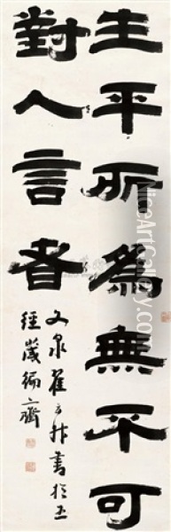 Calligraphy In Official Script Oil Painting -  Zhai Yunsheng