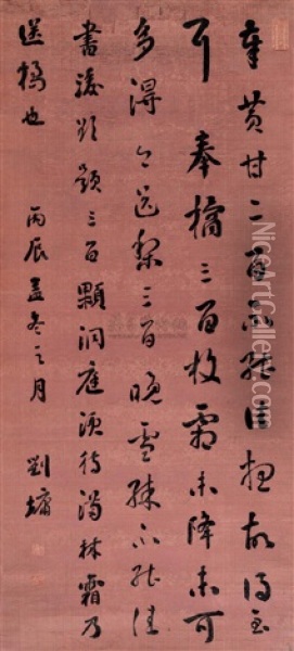 Calligraphy Oil Painting -  Liu Yong