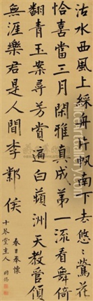 Poem In Regular Script Oil Painting -  Xu Yongxi