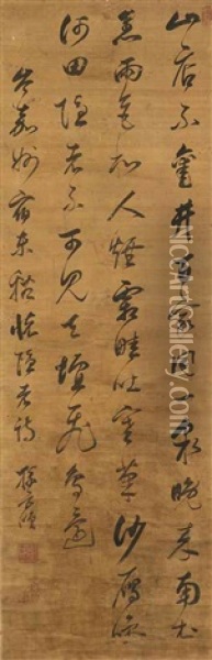 Five-character Poem In Running Script Oil Painting -  Sun Yueban