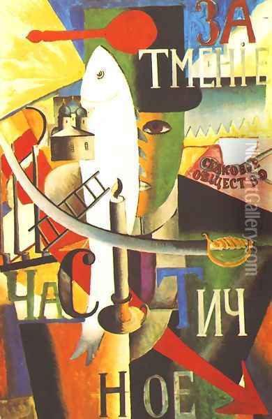An Englishman In Moscow Oil Painting - Kazimir Severinovich Malevich