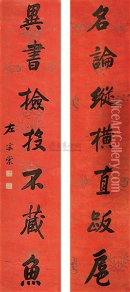 Calligraphy (couplet) Oil Painting -  Zuo Zongtang