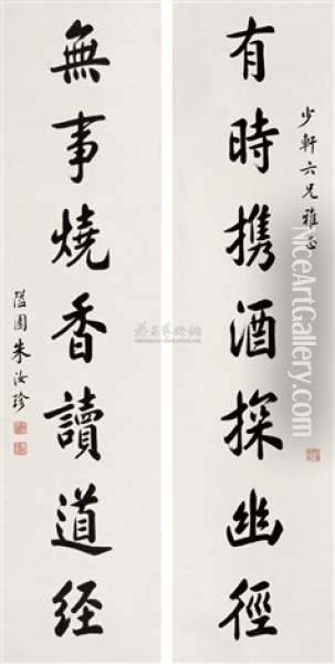 Calligraphy Oil Painting -  Zhu Ruzhen
