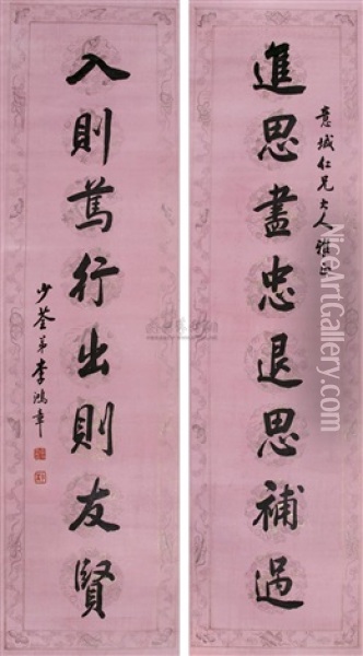 Calligraphy (couplet) Oil Painting -  Li Hongzhang