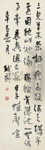 Character Poem In Cursive Script Oil Painting - Yu Shaosong