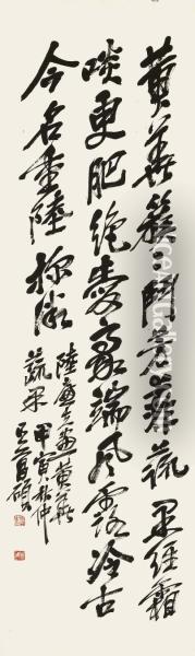Calligraphy Oil Painting - Wu Changshuo