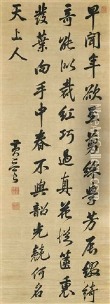 Five-character Poem In Running Script Oil Painting -  Huang Jinliang