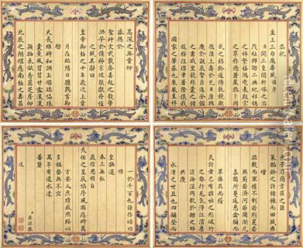 Ode To Commemorate The Thirtieth Birthday Of The Emperorxianfeng Oil Painting - Yi Cong