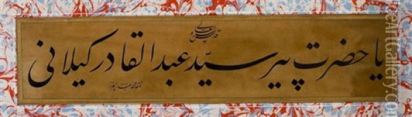 Tekke Levha Oil Painting - Mehmed Abduelaziz Rufai