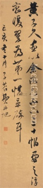 Running Script Calligraphy Oil Painting -  Fei Danxu