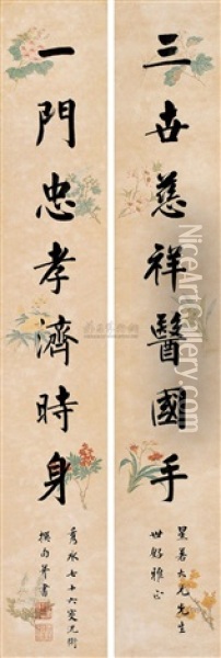 Running Script Calligraphy (couplet) Oil Painting -  Shen Wei