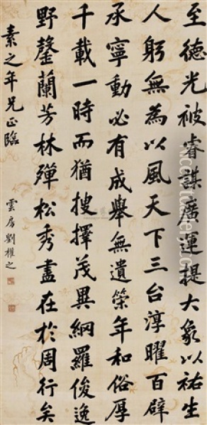 Calligraphy Oil Painting -  Liu Quanzhi