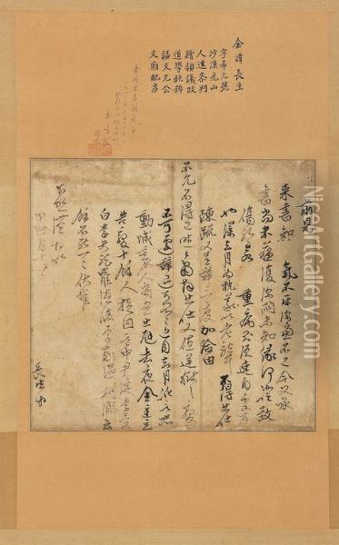 An Antique Document Oil Painting - Kim Jangsaeng