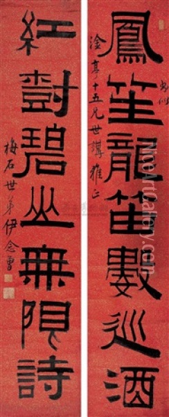 Calligraphy Oil Painting -  Yi Nianzeng