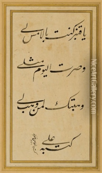 Kit'a Oil Painting - Mehmed Hulusi Yazgan