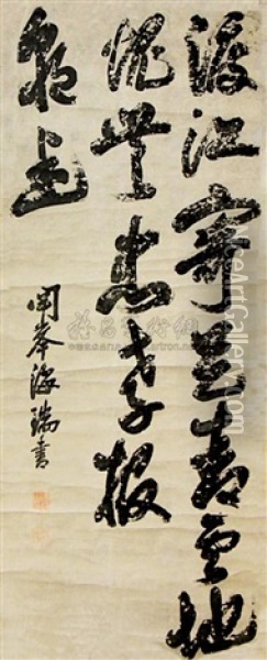 Calligraphy Oil Painting -  Hai Rui