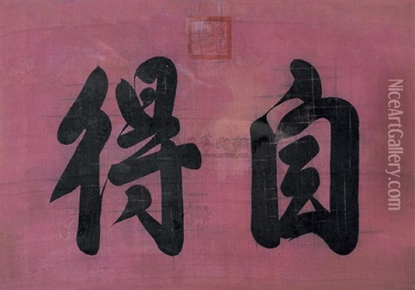 Calligraphy Oil Painting -  Emperor Yongzheng