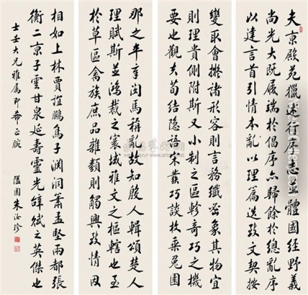 Regular Script Oil Painting -  Zhu Ruzhen
