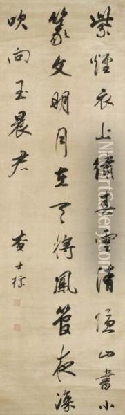 Poem In Running Script Calligraphy Oil Painting - Zha Shibiao