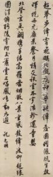 Poem In Running Script Calligraphy Oil Painting - Zhu Yunming