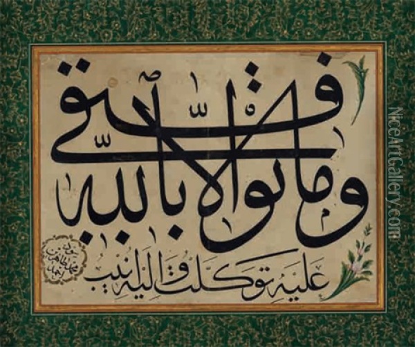 Ketebeli Oil Painting - Mehmed Tahir