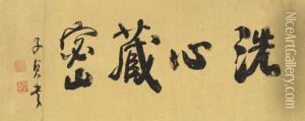 Running Script Calligraphy Oil Painting - He Shaoji
