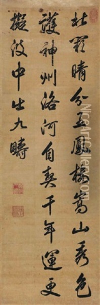 He Ning's Verse In Running Script Callgraphy Oil Painting -  Emperor Yongzheng