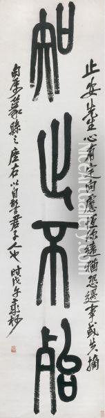 Calligraphy Couplet In Zhuanshu Oil Painting - Wu Changshuo