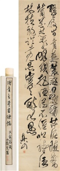Calligraphy Oil Painting -  Fu Shan