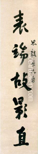 Calligraphy Couplet In Xingshu Oil Painting - Zhang Binglin