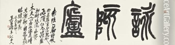 Calligraphy In Zhuanshu Oil Painting - Wu Changshuo