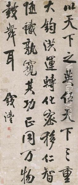 Calligraphy In Running Standard Script Calligraphy Oil Painting - Qian Feng
