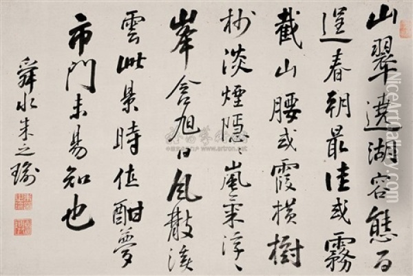 Calligraphy Oil Painting -  Zhu Zhiyu