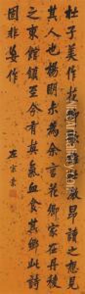 Standard Script Calligraphy Oil Painting - Zuo Zongtang