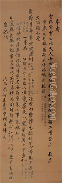 Calligraphy Oil Painting -  Peng Qifeng