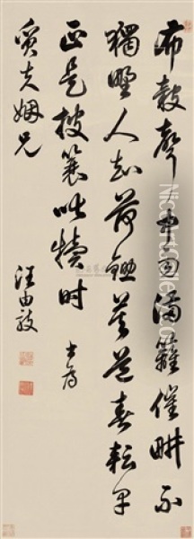 Poem In Running Script Oil Painting -  Wang Youdun