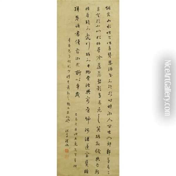 Calligraphy Dong Qichang Poetry Oil Painting -  Tie Bao