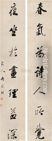 Calligraphy Oil Painting -  Wu Xiqi