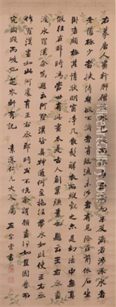 Calligraphy Oil Painting -  Zuo Zongtang
