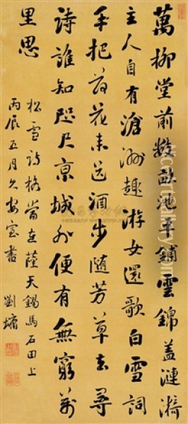 Poem In Running Script Oil Painting -  Liu Yong