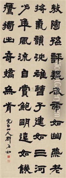 Official Script Oil Painting -  Deng Shiru